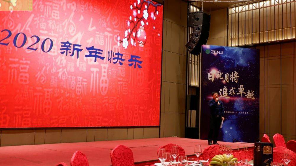 “日就月将，追求卓越”乐竞官方网站-乐竞(中国)药业2019年度总结表彰暨2020年度迎新年会顺利举行