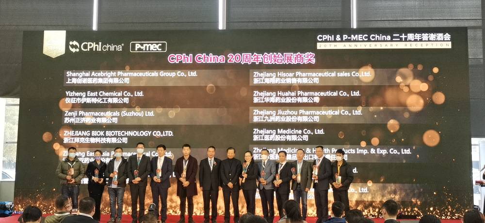 CPhI China 迎20周年，乐竞官方网站-乐竞(中国)药业子公司获“创始展商奖”