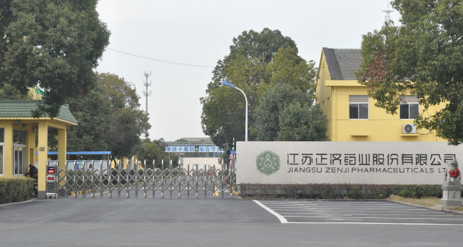 江苏乐竞官方网站-乐竞(中国)药业土壤和地下水自行检测报告公示